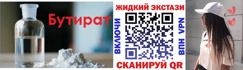 Бутират оксана  сколько стоит  Навашино 