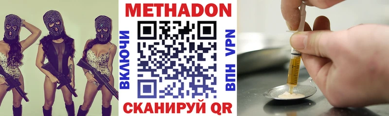 МЕТАДОН кристалл Навашино